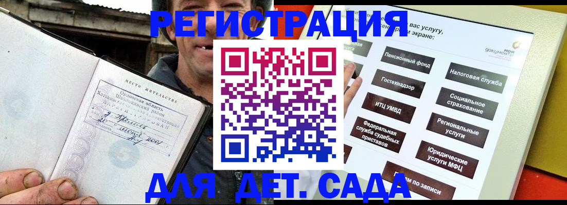 прописка законно в Камчатской области