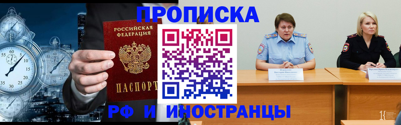 временная регистрация купить в Камчатской области