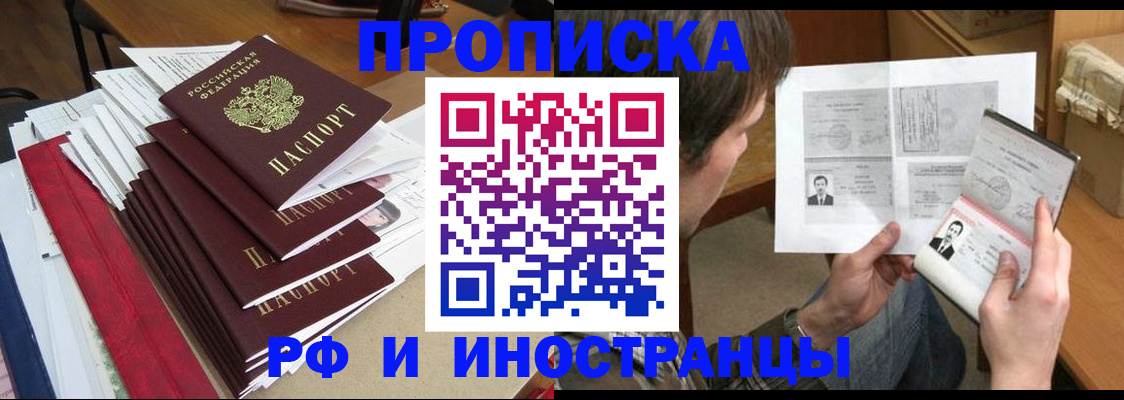 прописка штамп в Камчатской области